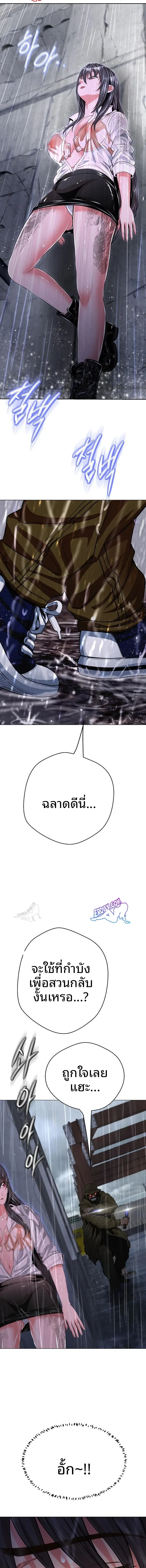 Gangster Girlfriend - หน้า 14