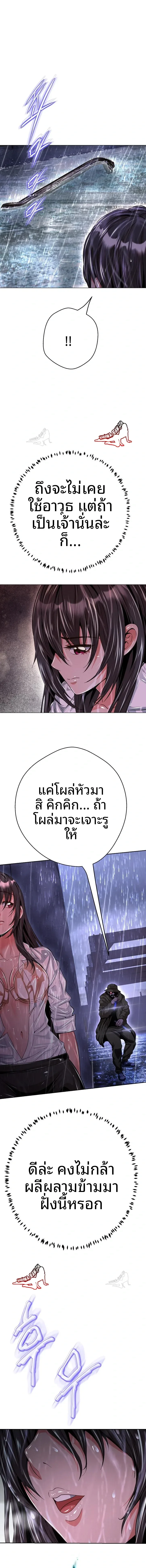 Gangster Girlfriend - หน้า 16
