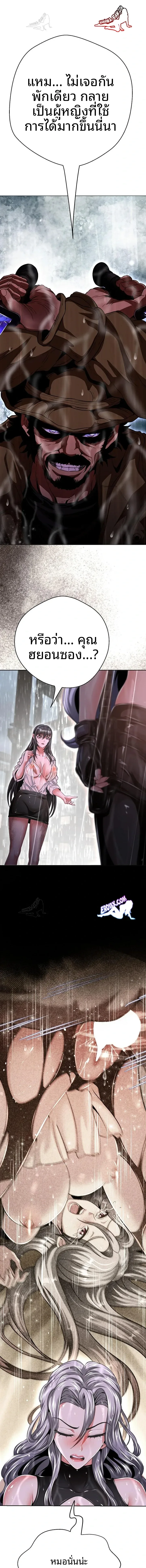 Gangster Girlfriend - หน้า 22