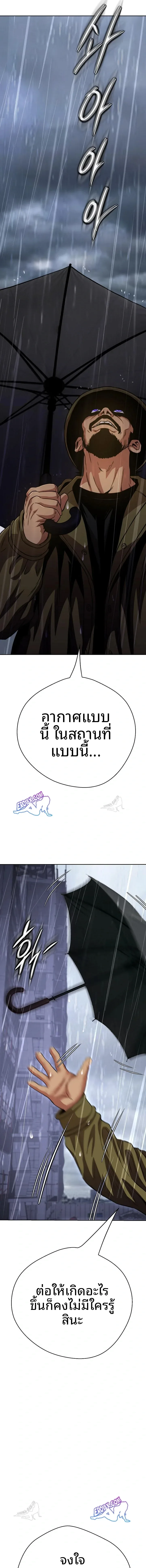 Gangster Girlfriend - หน้า 4