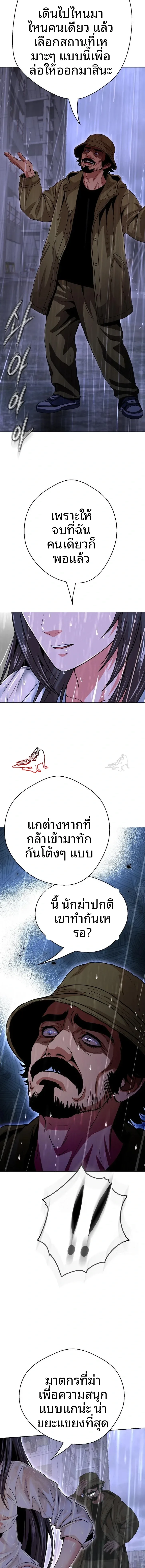 Gangster Girlfriend - หน้า 5