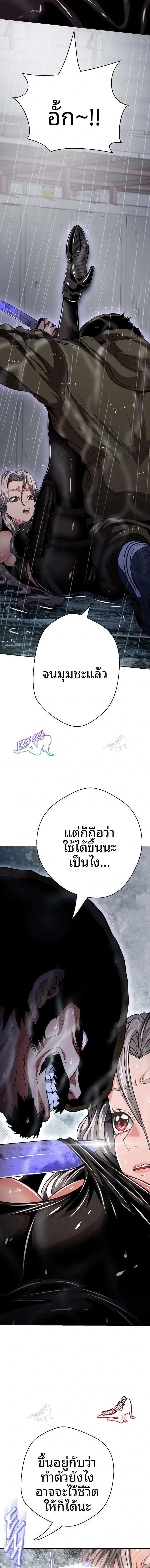 Gangster Girlfriend - หน้า 11