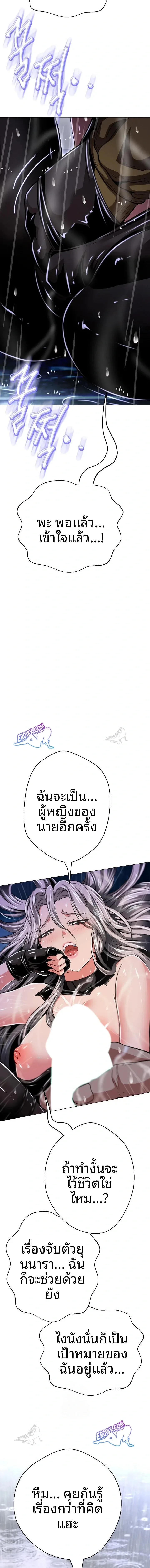 Gangster Girlfriend - หน้า 13