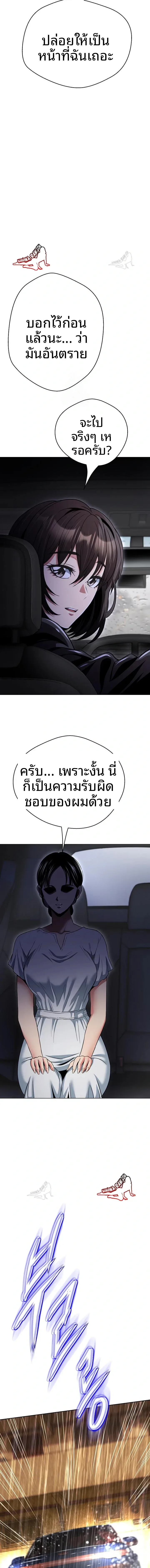 Gangster Girlfriend - หน้า 20