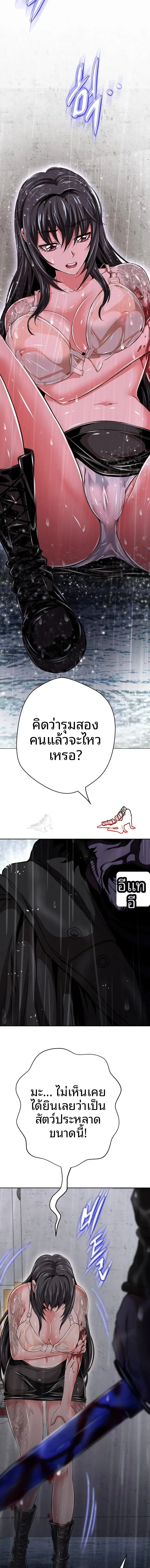 Gangster Girlfriend - หน้า 22