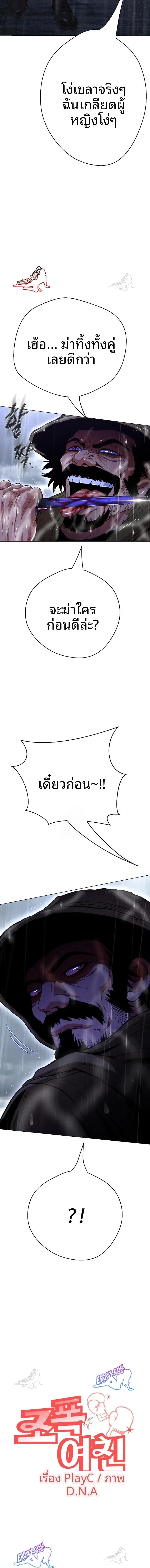 Gangster Girlfriend - หน้า 23