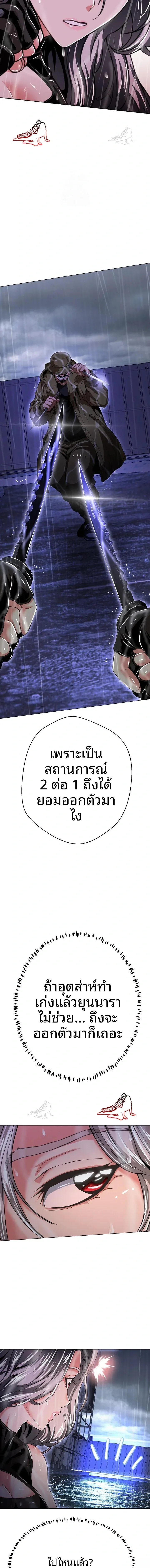 Gangster Girlfriend - หน้า 5