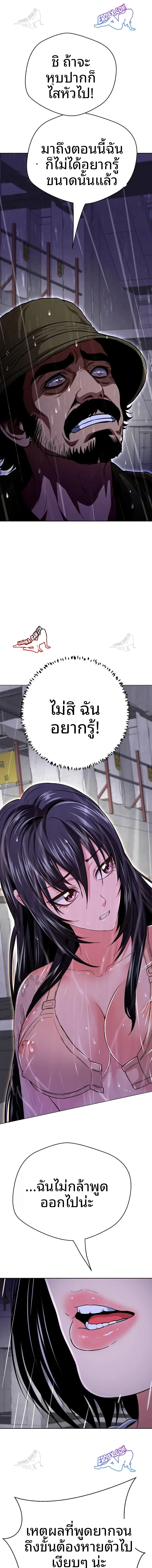Gangster Girlfriend - หน้า 12