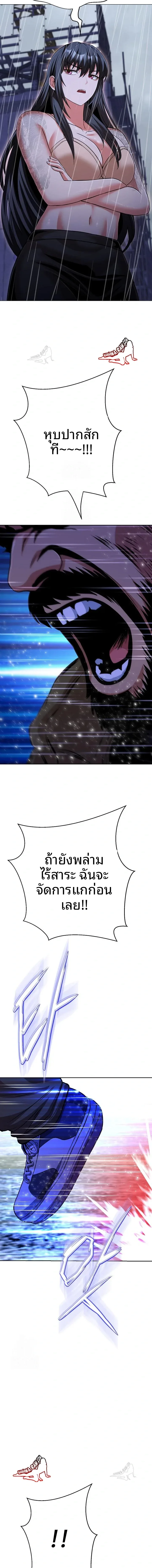 Gangster Girlfriend - หน้า 18
