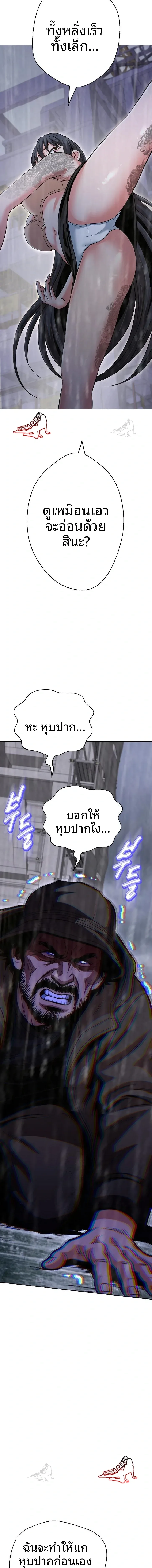 Gangster Girlfriend - หน้า 22