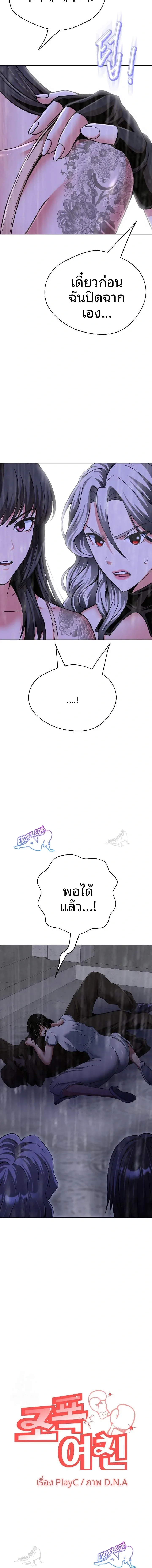 Gangster Girlfriend - หน้า 23