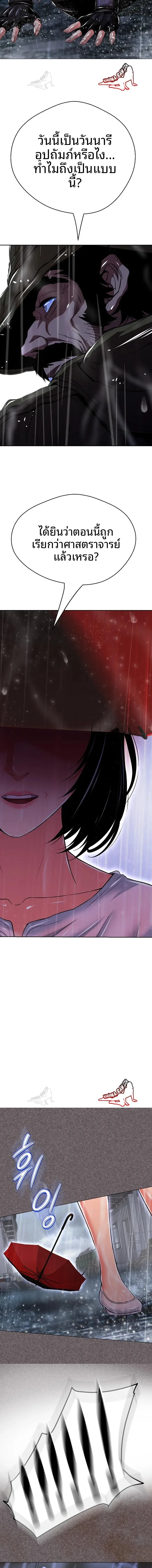 Gangster Girlfriend - หน้า 3