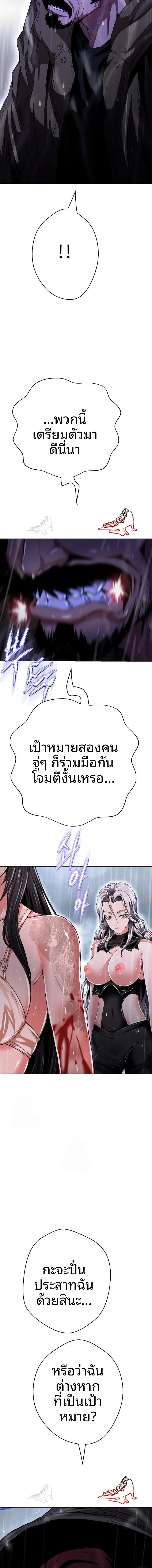 Gangster Girlfriend - หน้า 7