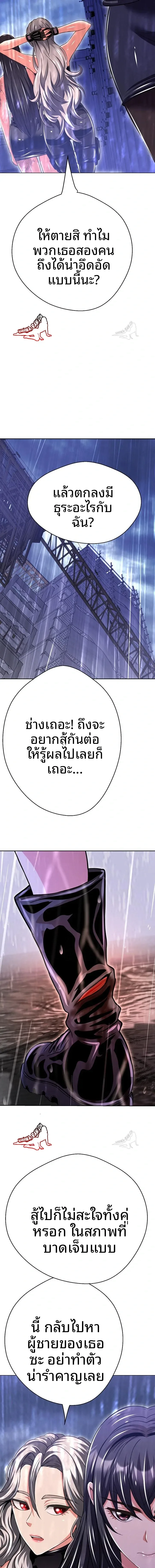 Gangster Girlfriend - หน้า 10