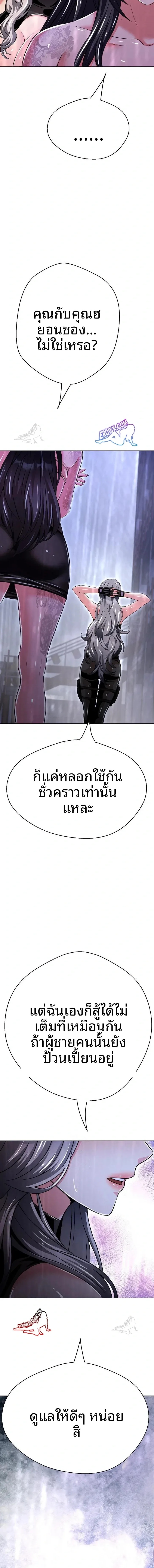 Gangster Girlfriend - หน้า 11