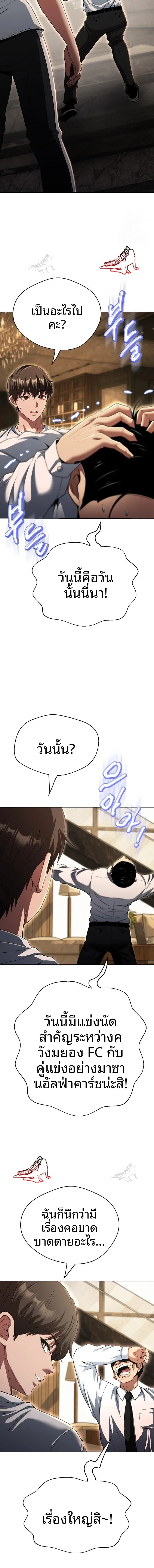 Gangster Girlfriend - หน้า 15