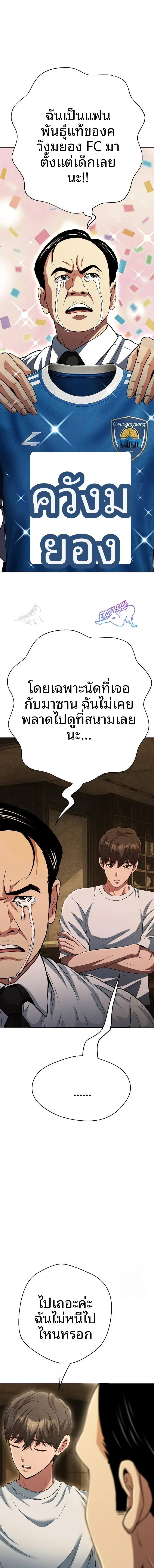 Gangster Girlfriend - หน้า 16