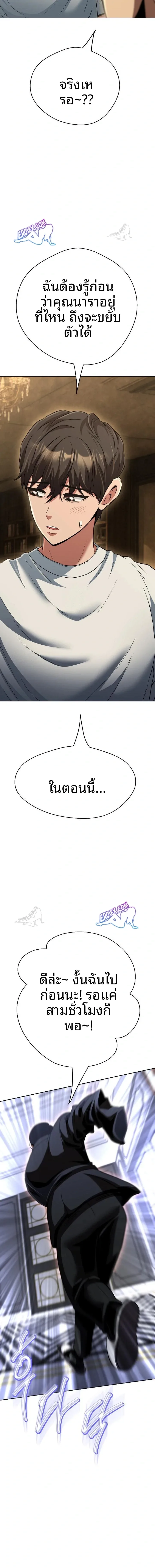 Gangster Girlfriend - หน้า 17