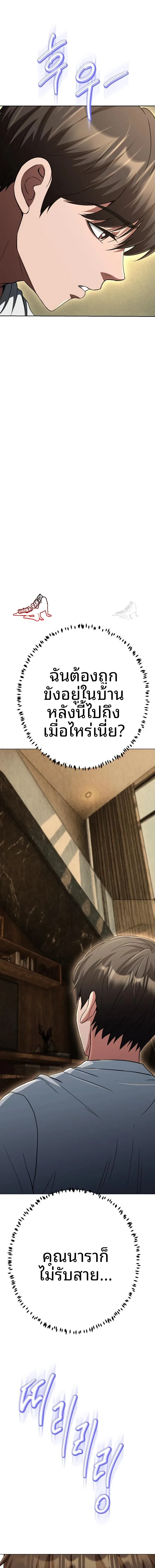 Gangster Girlfriend - หน้า 18