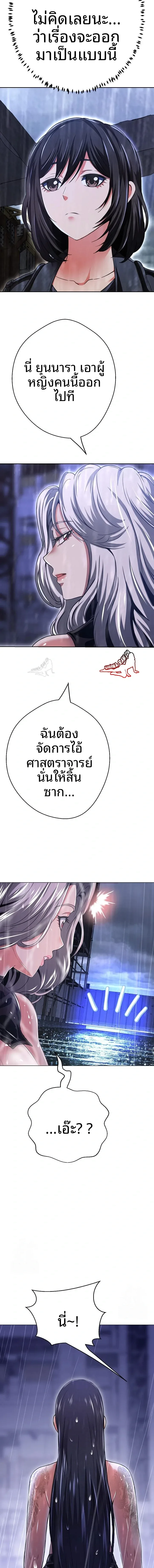 Gangster Girlfriend - หน้า 3