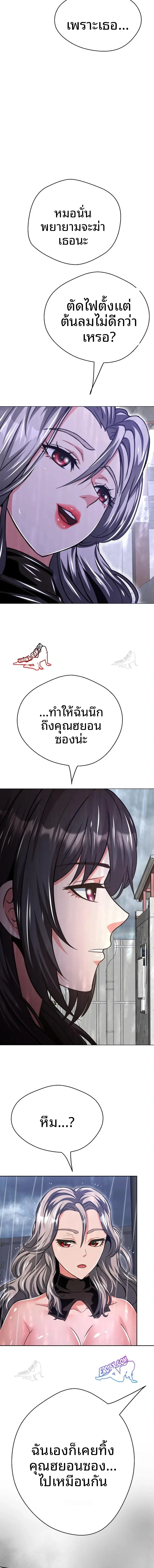 Gangster Girlfriend - หน้า 8