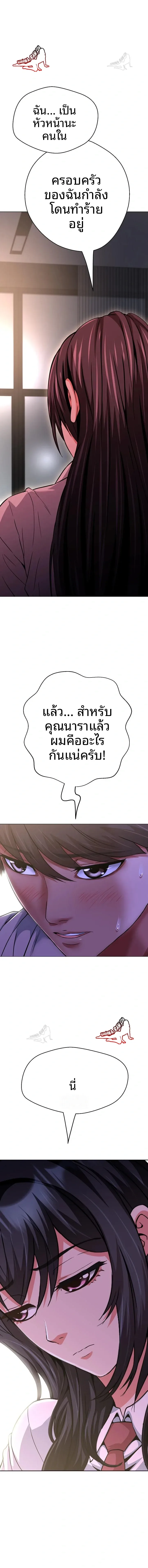 Gangster Girlfriend - หน้า 15