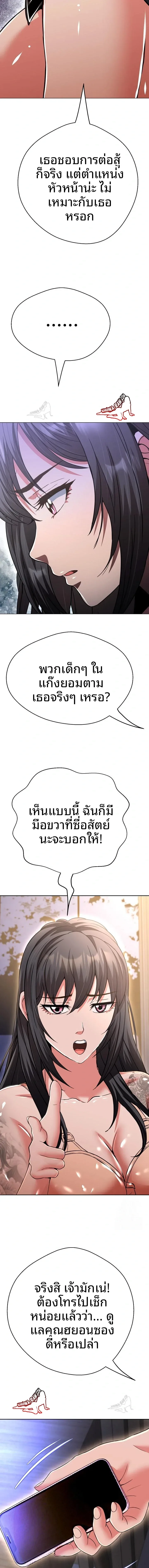 Gangster Girlfriend - หน้า 4
