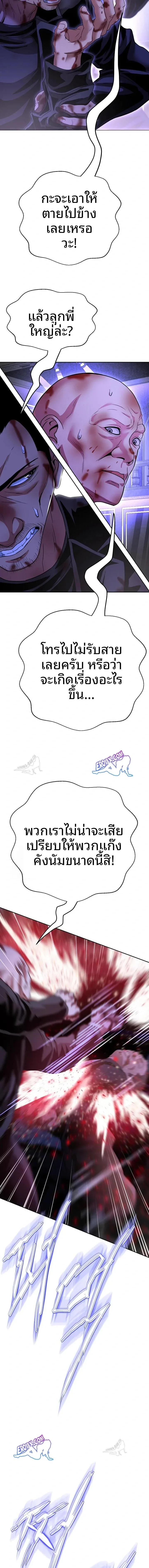 Gangster Girlfriend - หน้า 7
