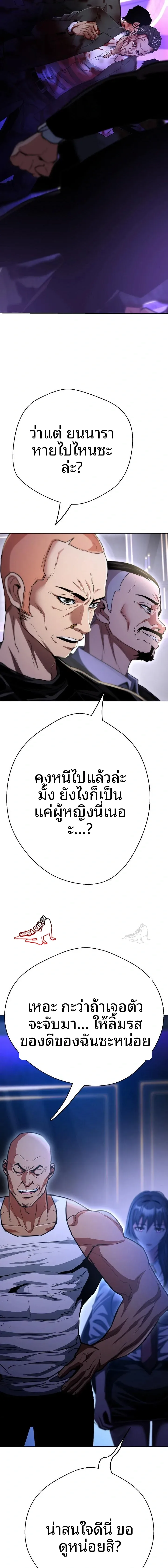 Gangster Girlfriend - หน้า 12