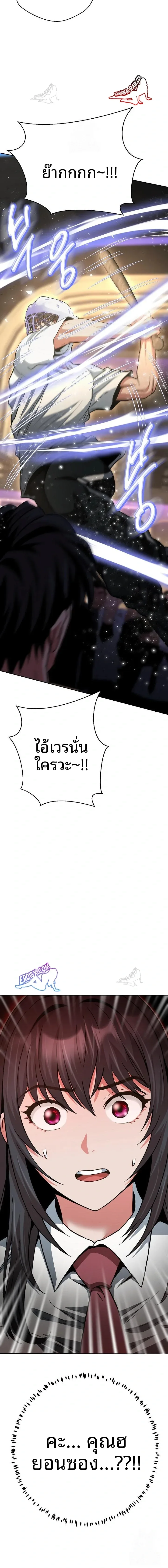 Gangster Girlfriend - หน้า 27