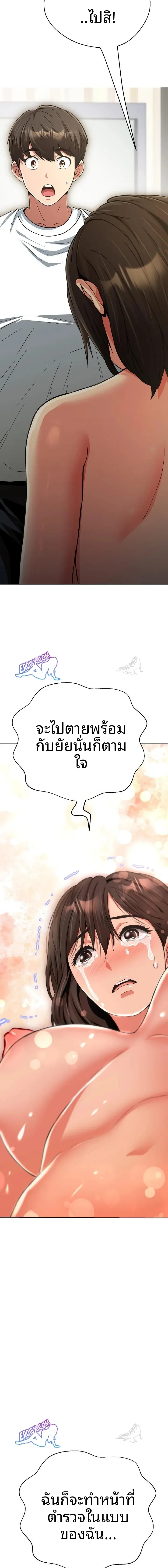 Gangster Girlfriend - หน้า 5