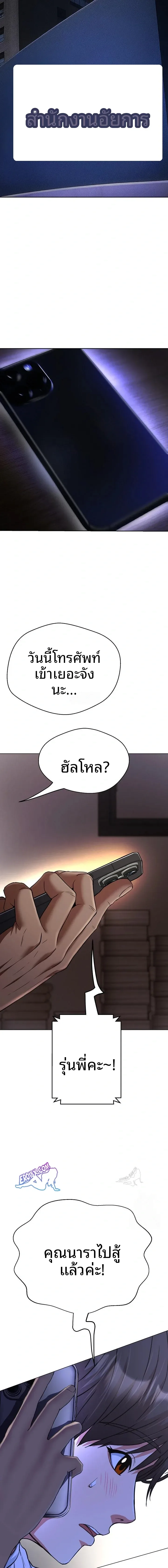Gangster Girlfriend - หน้า 7