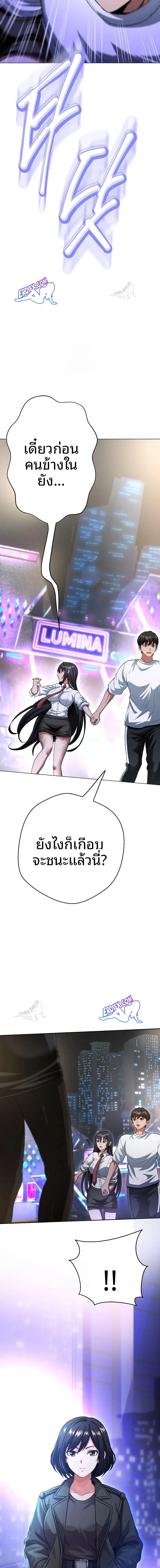 Gangster Girlfriend - หน้า 11