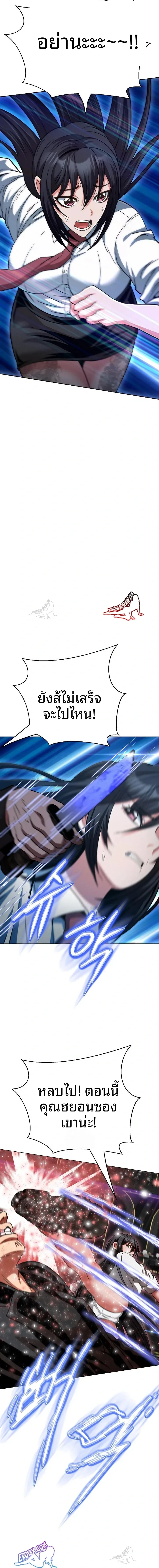 Gangster Girlfriend - หน้า 2