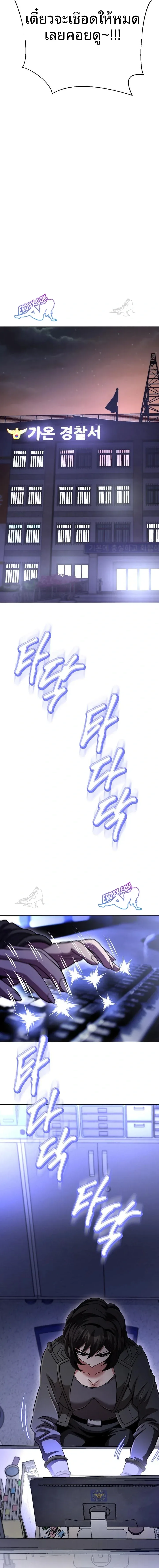 Gangster Girlfriend - หน้า 20
