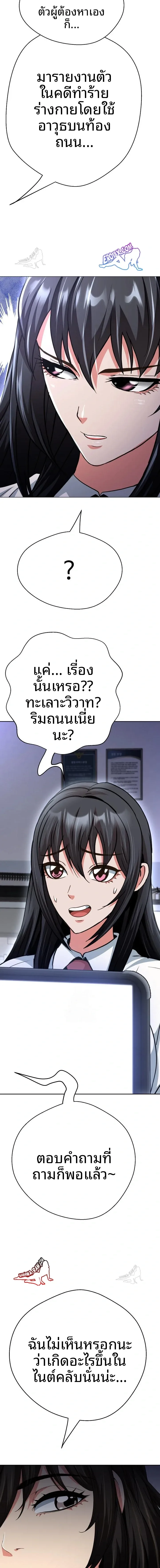 Gangster Girlfriend - หน้า 22