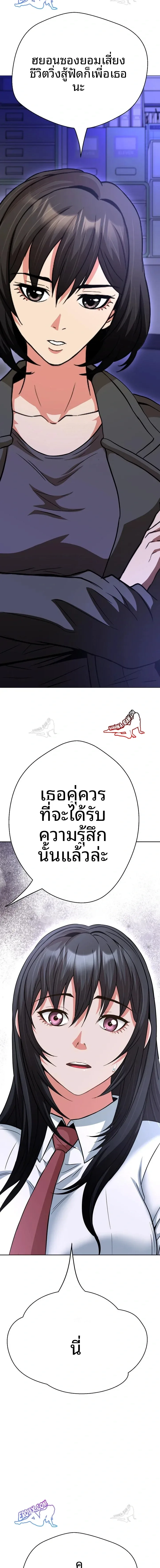 Gangster Girlfriend - หน้า 25