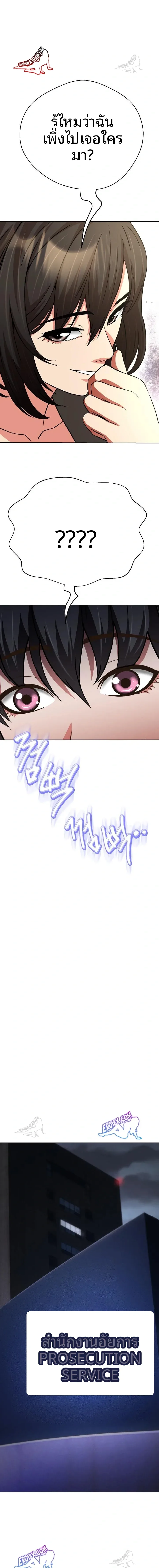 Gangster Girlfriend - หน้า 27