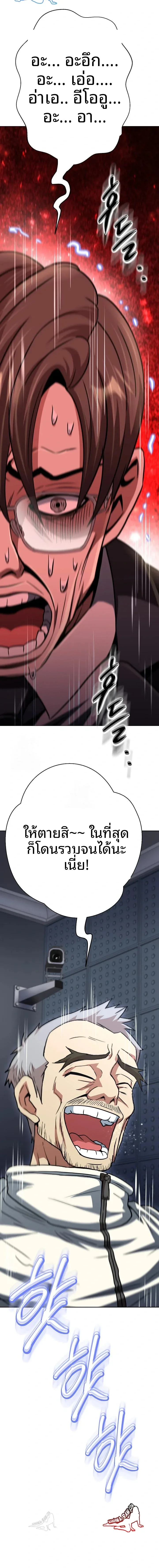 Gangster Girlfriend - หน้า 28