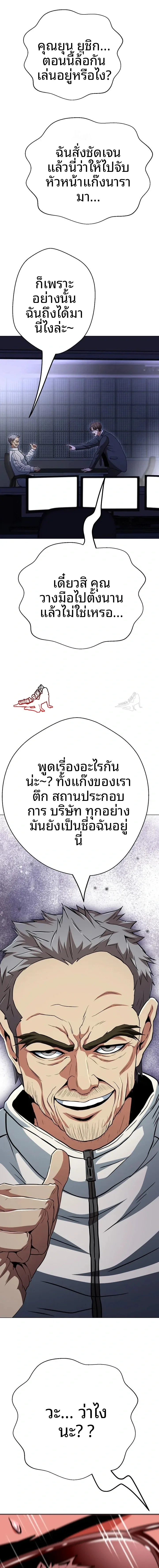 Gangster Girlfriend - หน้า 29