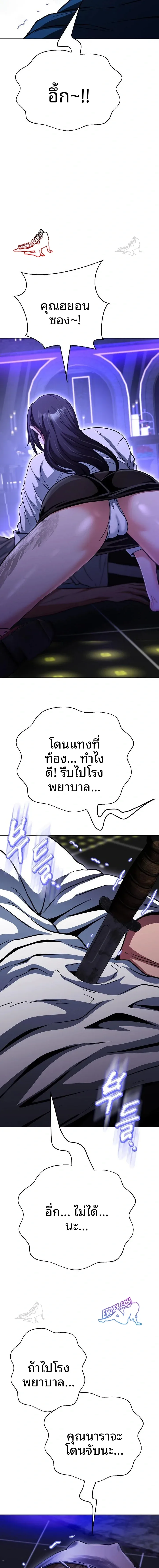 Gangster Girlfriend - หน้า 5