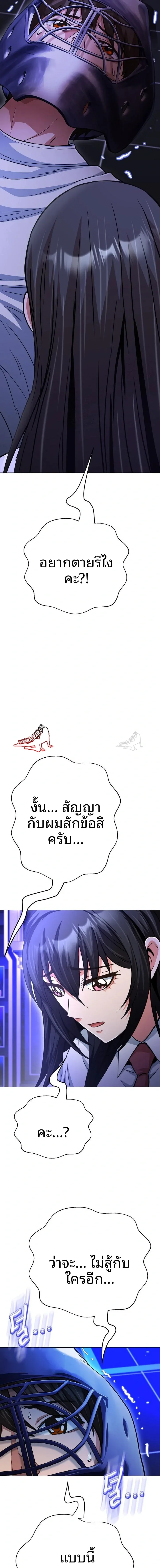 Gangster Girlfriend - หน้า 6