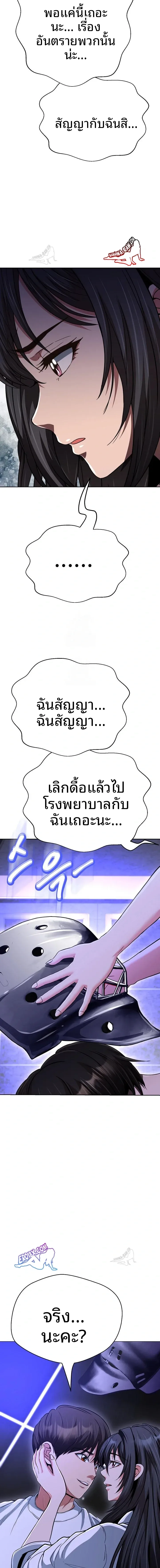 Gangster Girlfriend - หน้า 7