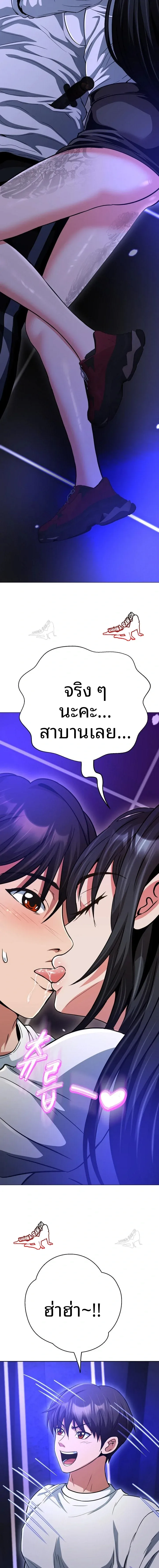 Gangster Girlfriend - หน้า 8