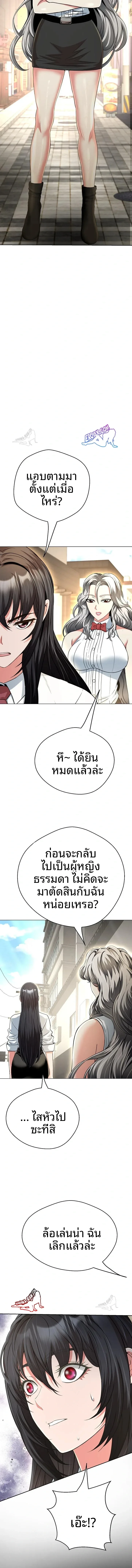 Gangster Girlfriend - หน้า 12