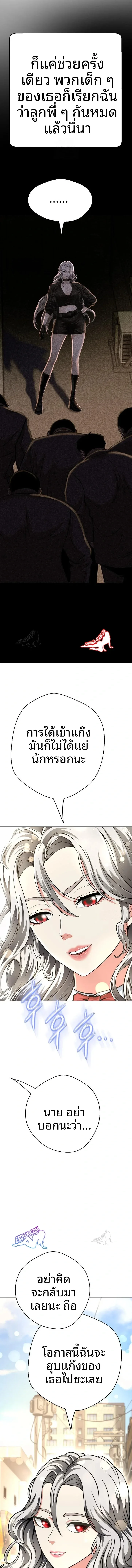 Gangster Girlfriend - หน้า 13