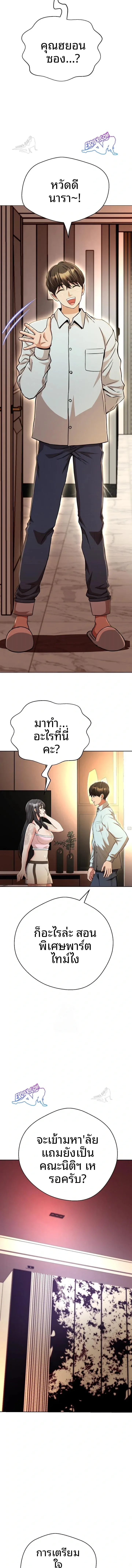 Gangster Girlfriend - หน้า 19