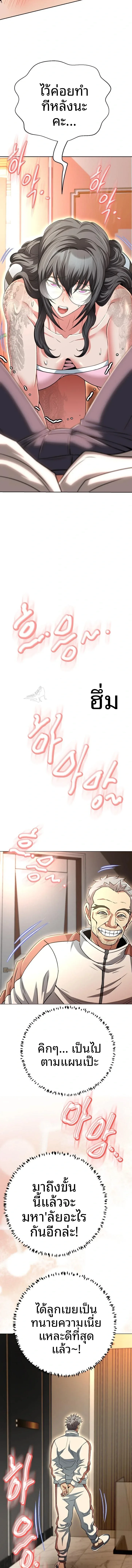 Gangster Girlfriend - หน้า 22