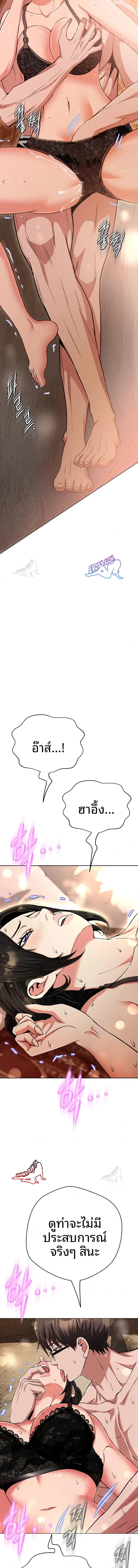 Gangster Girlfriend - หน้า 10