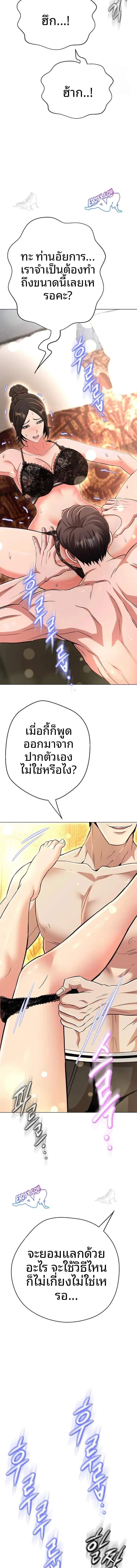 Gangster Girlfriend - หน้า 11